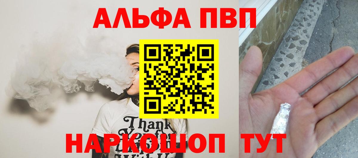 Лянтор  Alpha-PVP крисы CK  Alfa_PVP СК КРИС  Вход с VPN 