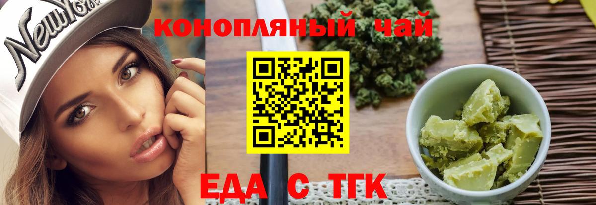 Печенье с ТГК конопля  Вход с VPN  Лянтор 