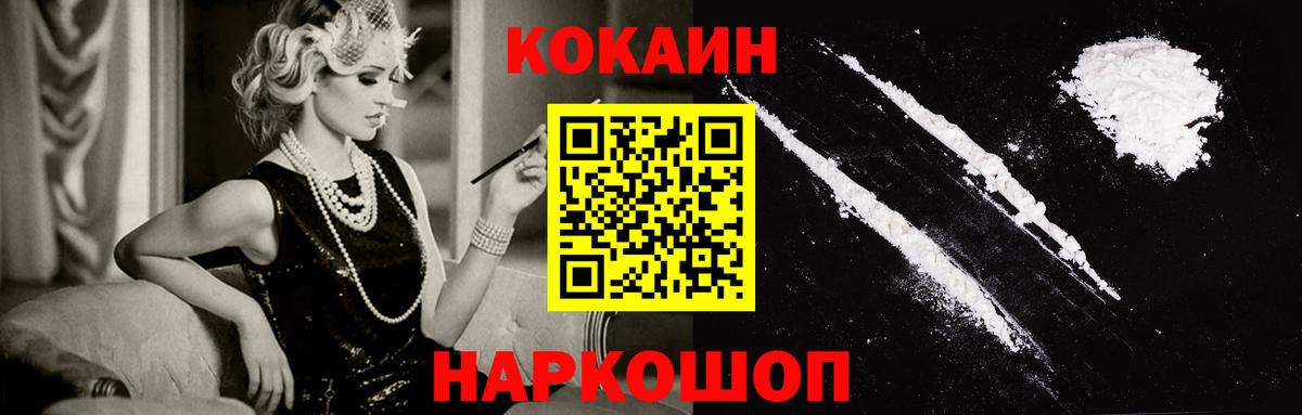 Cocaine  COCAIN 99%  Вход с VPN  Лянтор  COCAIN Боливия 