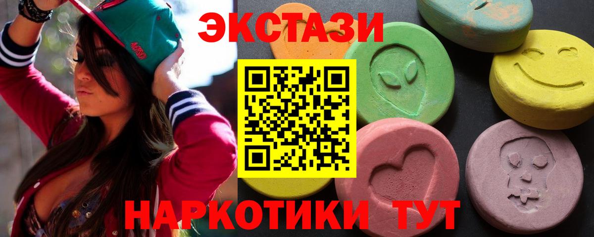 Лянтор  ЭКСТАЗИ Philipp Plein  ЭКСТАЗИ MDMA  Вход с VPN 