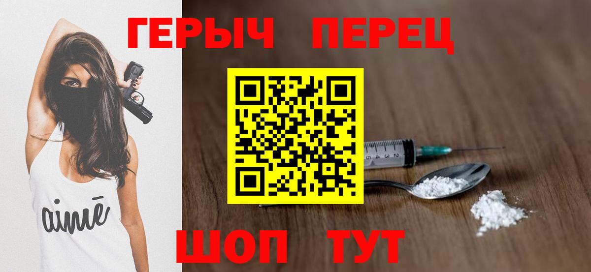 ГЕРОИН  Вход с VPN  Лянтор  Героин хмурый 