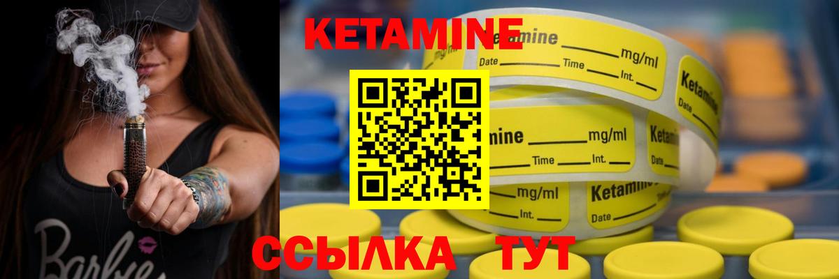 КЕТАМИН ketamine  Вход с VPN  Лянтор 