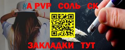 а пвп мука Кандалакша
