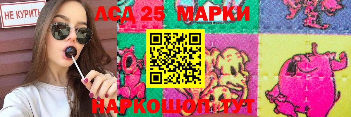 LSD-25 экстази кислота  Лсд 25 экстази ecstasy  Вход с VPN  Лянтор 