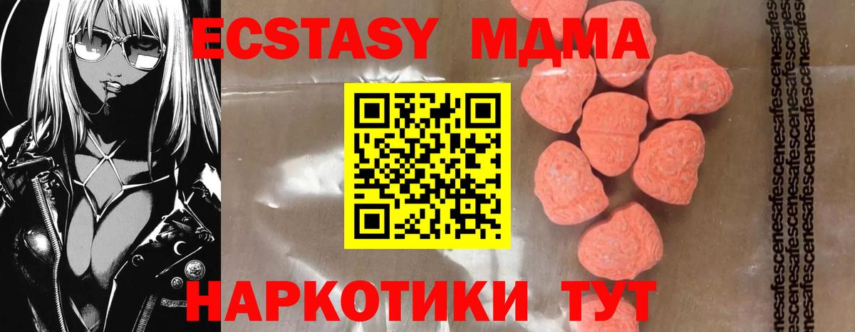 МДМА молли  MDMA Molly  Лянтор  Вход с VPN 