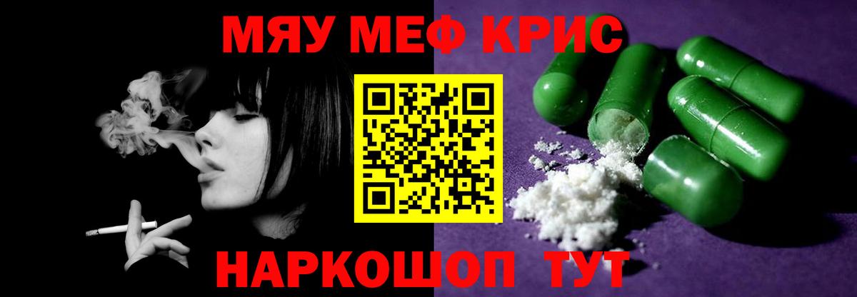 Лянтор  Мефедрон мяу мяу  МЯУ-МЯУ  Вход с VPN  МЯУ-МЯУ мяу мяу 