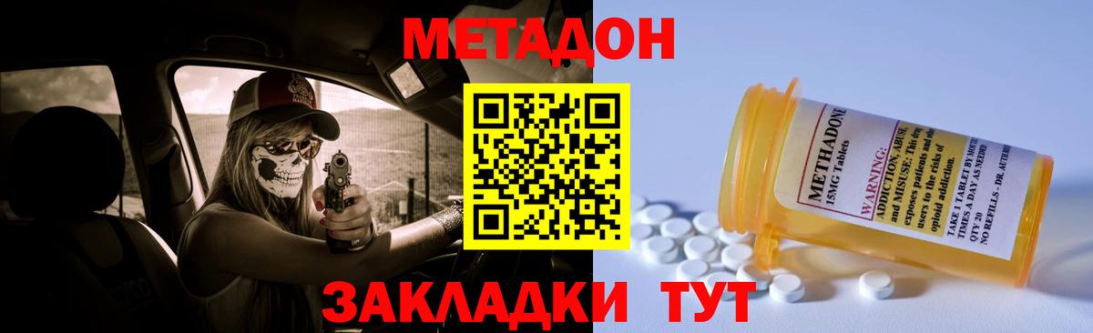 Лянтор  Метадон мёд  дарк нет формула  Вход с VPN 