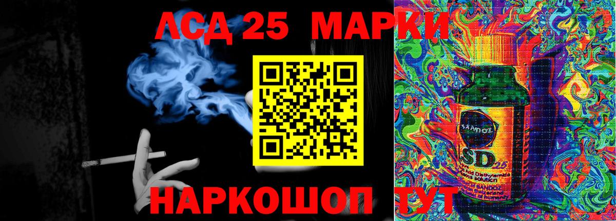 Лянтор  Марки 25I-NBOMe 1,8мг  Наркотические марки  Вход с VPN  Марки 25I-NBOMe 1,8мг 