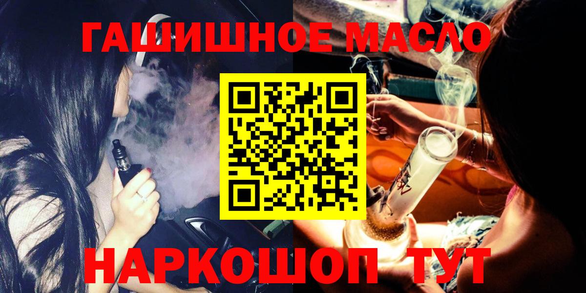 Дистиллят ТГК жижа  ТГК концентрат  наркота  Лянтор  Вход с VPN 